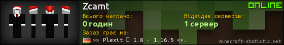 Юзербар 560x90 для Zcamt