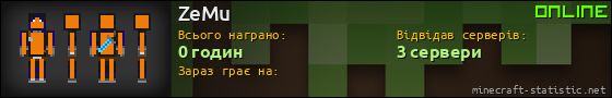 Юзербар 560x90 для ZeMu