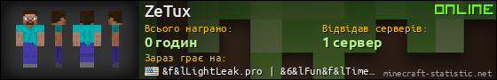 Юзербар 560x90 для ZeTux