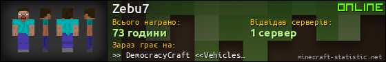 Юзербар 560x90 для Zebu7