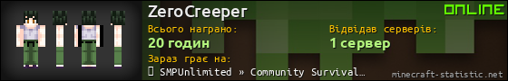 Юзербар 560x90 для ZeroCreeper