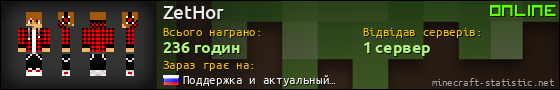 Юзербар 560x90 для ZetHor