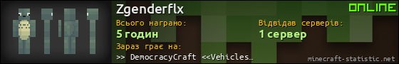 Юзербар 560x90 для Zgenderflx