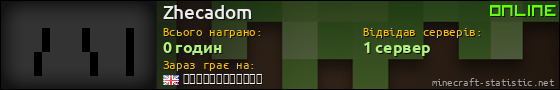 Юзербар 560x90 для Zhecadom
