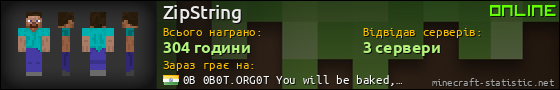 Юзербар 560x90 для ZipString
