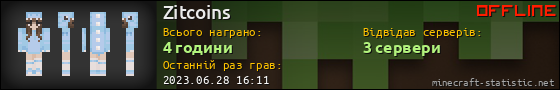 Юзербар 560x90 для Zitcoins