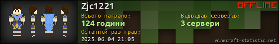 Юзербар 560x90 для Zjc1221