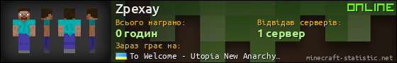Юзербар 560x90 для Zpexay