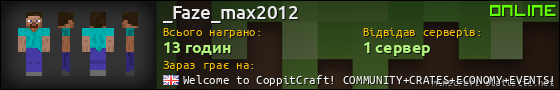 Юзербар 560x90 для _Faze_max2012