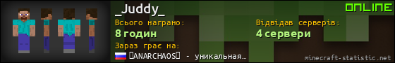 Юзербар 560x90 для _Juddy_