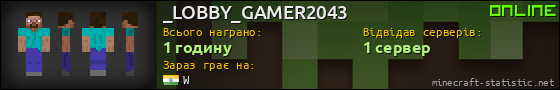 Юзербар 560x90 для _LOBBY_GAMER2043