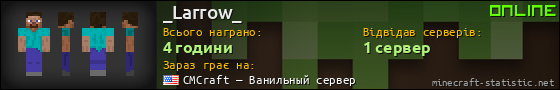 Юзербар 560x90 для _Larrow_