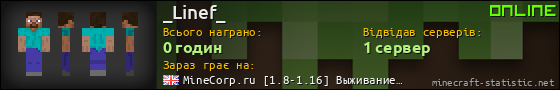 Юзербар 560x90 для _Linef_