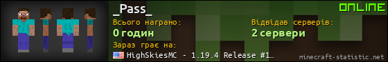 Юзербар 560x90 для _Pass_