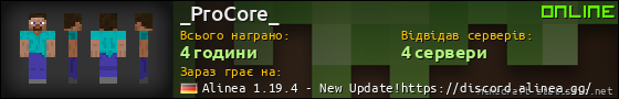 Юзербар 560x90 для _ProCore_