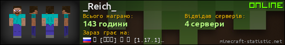 Юзербар 560x90 для _Reich_