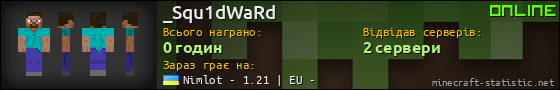 Юзербар 560x90 для _Squ1dWaRd