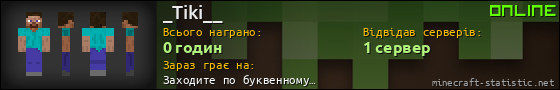 Юзербар 560x90 для _Tiki__