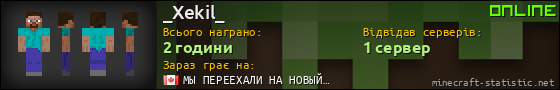 Юзербар 560x90 для _Xekil_