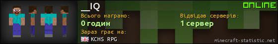 Юзербар 560x90 для __IQ