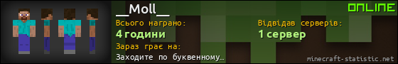Юзербар 560x90 для __Moll__