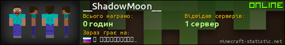 Юзербар 560x90 для __ShadowMoon__