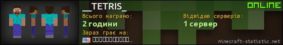 Юзербар 560x90 для __TETRIS_
