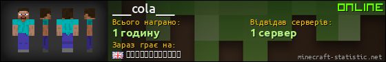 Юзербар 560x90 для ___cola___