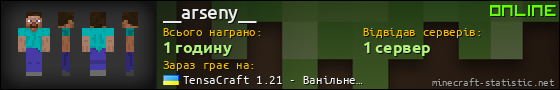 Юзербар 560x90 для __arseny__