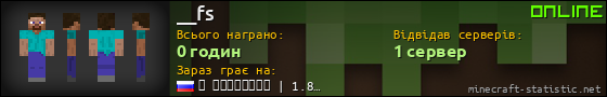 Юзербар 560x90 для __fs