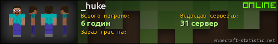 Юзербар 560x90 для _huke