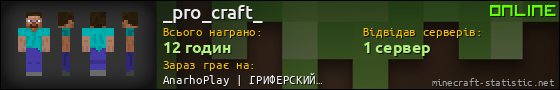 Юзербар 560x90 для _pro_craft_