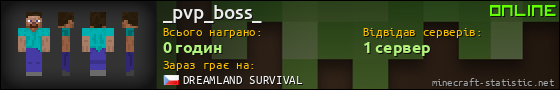 Юзербар 560x90 для _pvp_boss_