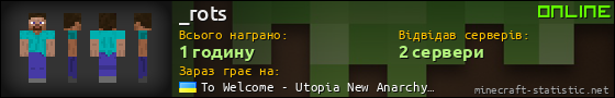 Юзербар 560x90 для _rots