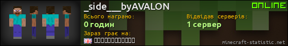 Юзербар 560x90 для _side___byAVALON