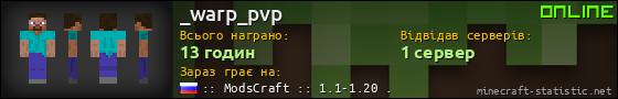 Юзербар 560x90 для _warp_pvp
