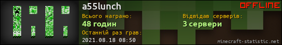 Юзербар 560x90 для a55lunch