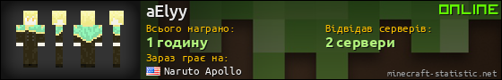 Юзербар 560x90 для aElyy
