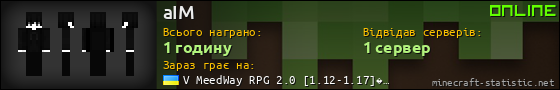 Юзербар 560x90 для aIM