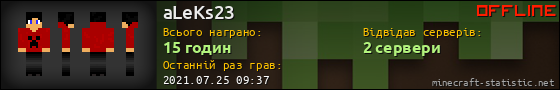 Юзербар 560x90 для aLeKs23