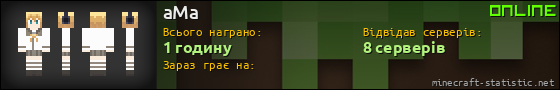 Юзербар 560x90 для aMa