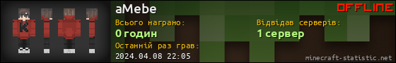 Юзербар 560x90 для aMebe
