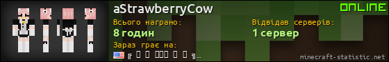 Юзербар 560x90 для aStrawberryCow