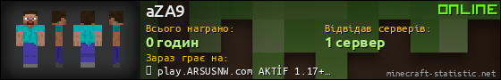 Юзербар 560x90 для aZA9