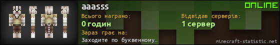 Юзербар 560x90 для aaasss
