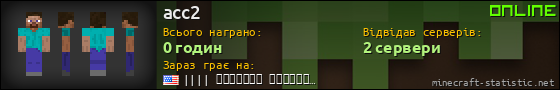 Юзербар 560x90 для acc2