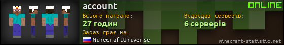 Юзербар 560x90 для account