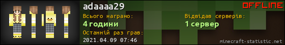 Юзербар 560x90 для adaaaa29