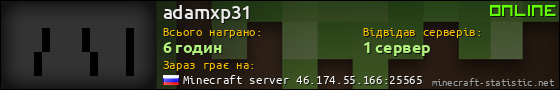 Юзербар 560x90 для adamxp31
