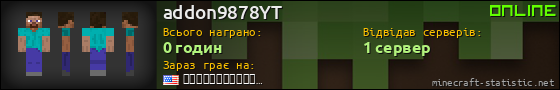 Юзербар 560x90 для addon9878YT